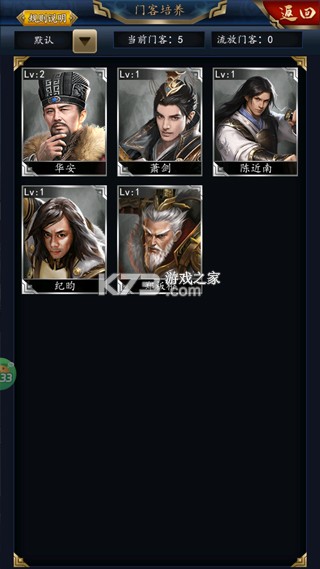 楚汉争霸OL手游 v1.0 官老爷极品刷充版 截图