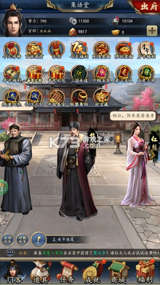 楚汉争霸OL手游 v1.0 官老爷极品刷充版 截图