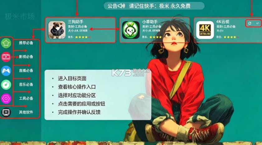 极米市场 v2.0.0 app最新版下载 截图