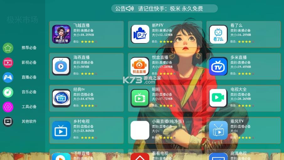极米市场 v2.0.0 app最新版下载 截图