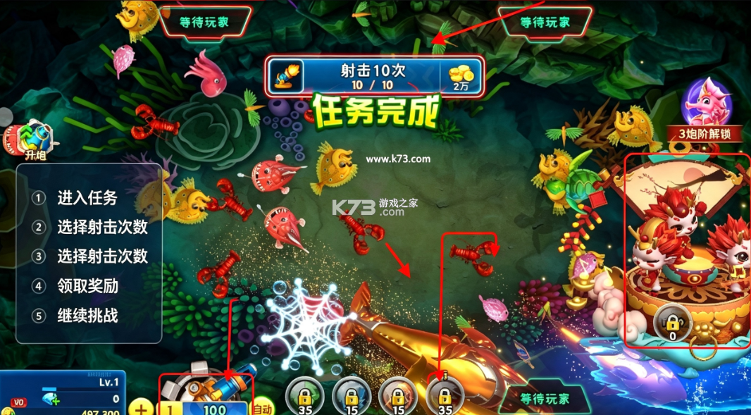 海王捕鱼 v1.40.3 官方最新版2026 截图