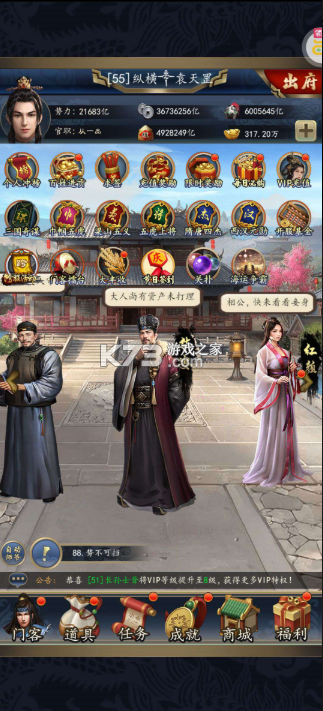 楚汉争霸OL手游 v1.0 千秋霸业版 截图