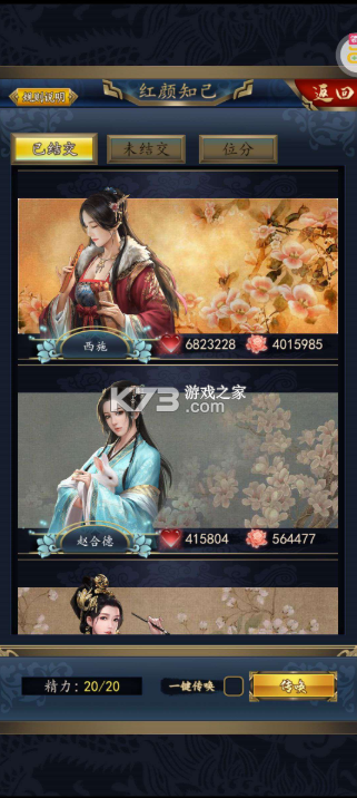 楚汉争霸OL手游 v1.0 千秋霸业版 截图