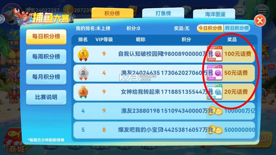 趣游捕鱼 v3.2 赢话费无限金币版 截图