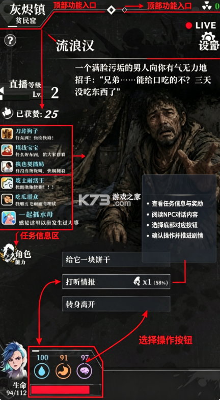 我在废土当主播 v1.0 游戏下载 截图