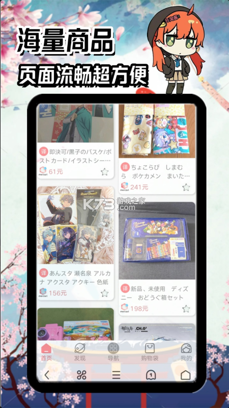 日淘酱 v320724 官方正版下载 截图