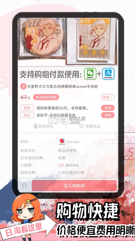 日淘酱 v320724 官方正版下载 截图