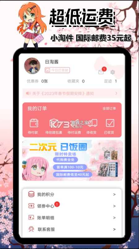 日淘酱 v320724 官方正版下载 截图