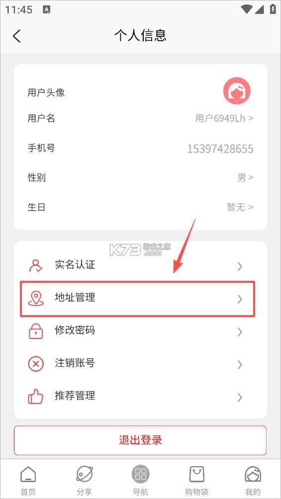 日淘酱 v320724 官方正版下载 截图