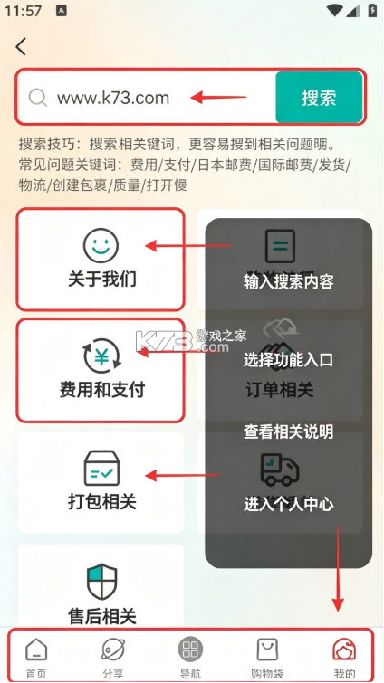 日淘酱 v320724 官方正版下载 截图