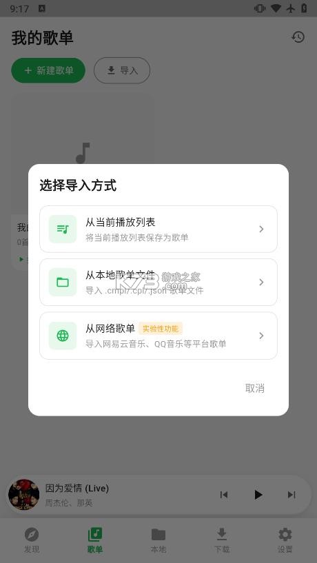 薄荷音乐 v1.0.0 app官方版 截图