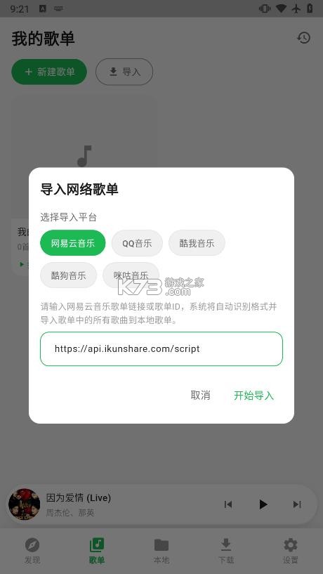 薄荷音乐 v1.0.0 app官方版 截图