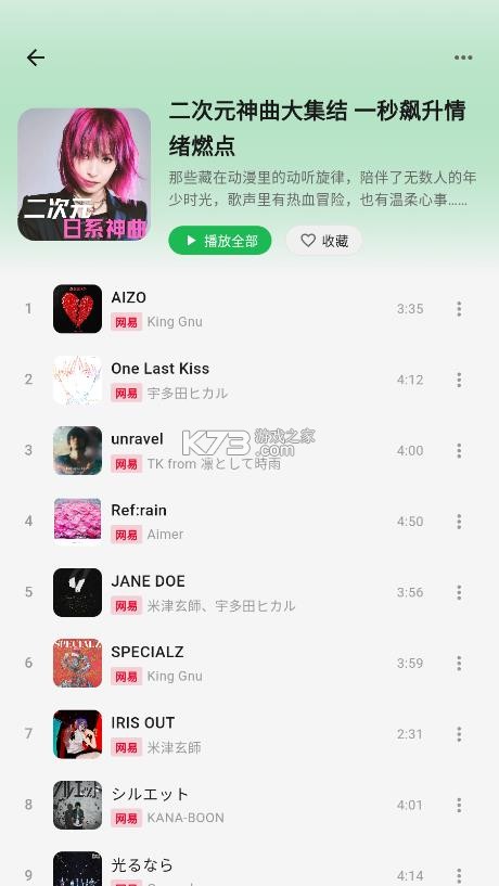 薄荷音乐 v1.0.0 app官方版 截图