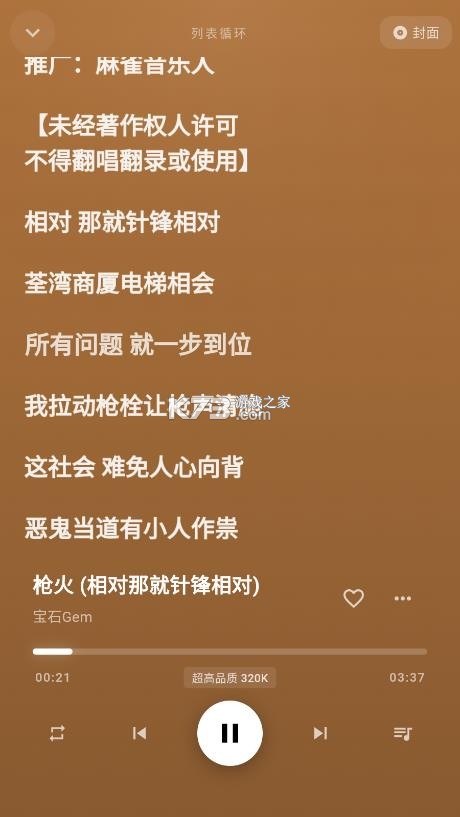 薄荷音乐 v1.0.0 app官方版 截图