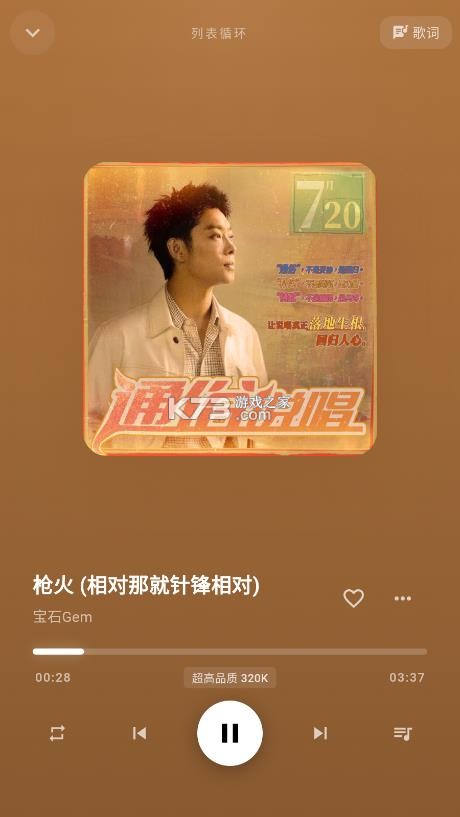 薄荷音乐 v1.0.0 app官方版 截图
