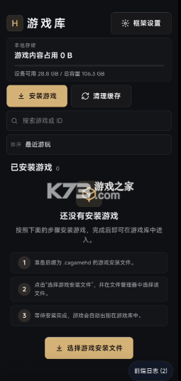 真人互动影视框架 v1.0.0 软件 截图
