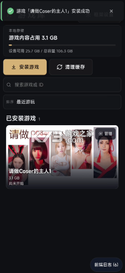 真人互动影视框架 v1.0.0 软件 截图