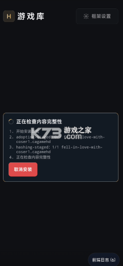 真人互动影视框架 v1.0.0 软件 截图