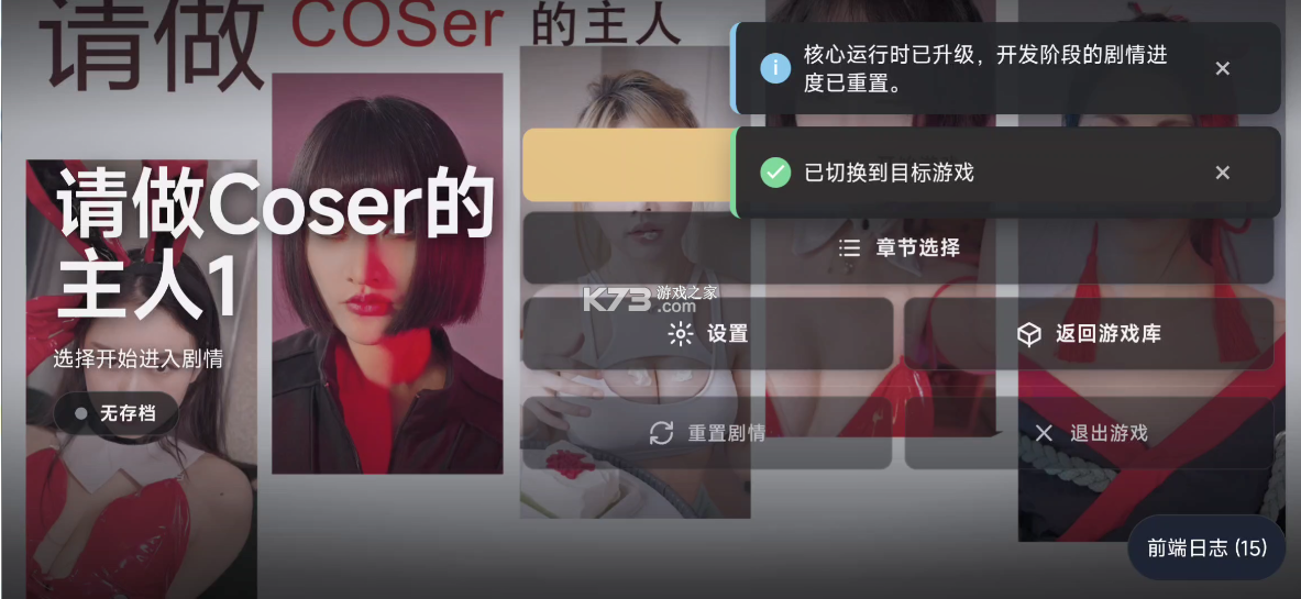 真人互动影视框架 v1.0.0 软件 截图