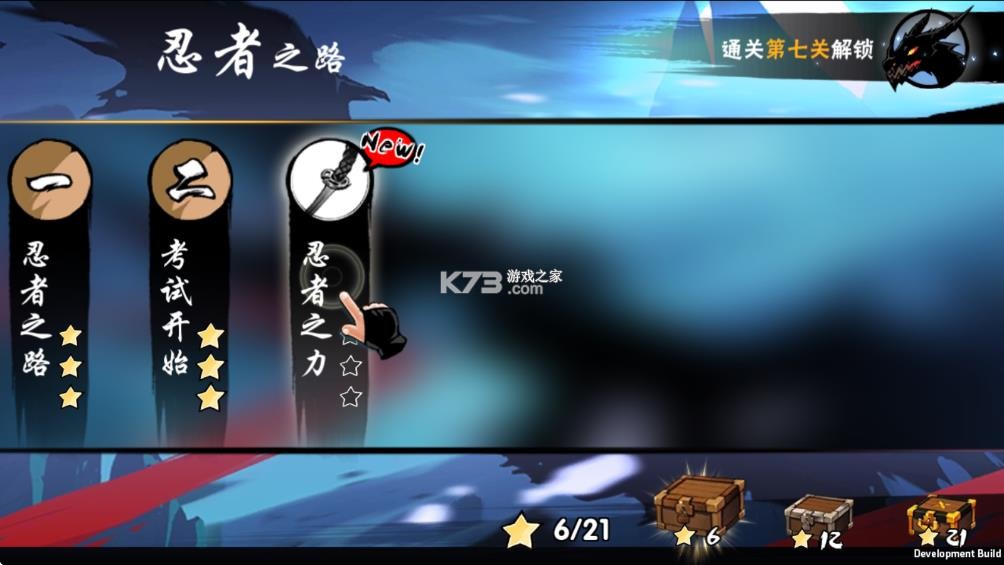 忍者必须死3 v1.0.68 内购版 截图