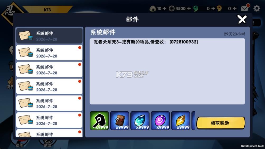 忍者必须死3 v1.0.68 内购版 截图