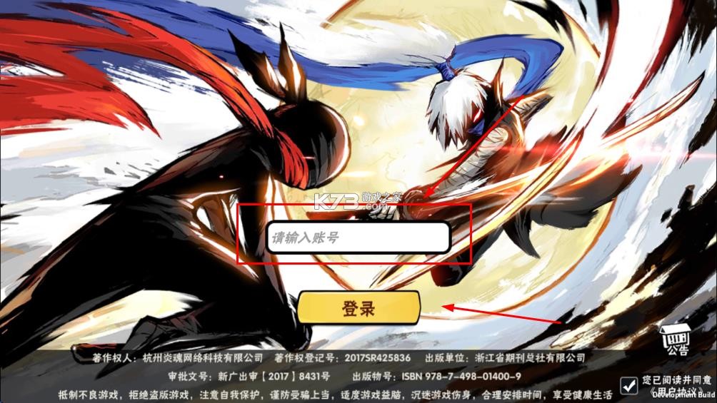 忍者必须死3 v1.0.68 内购版 截图