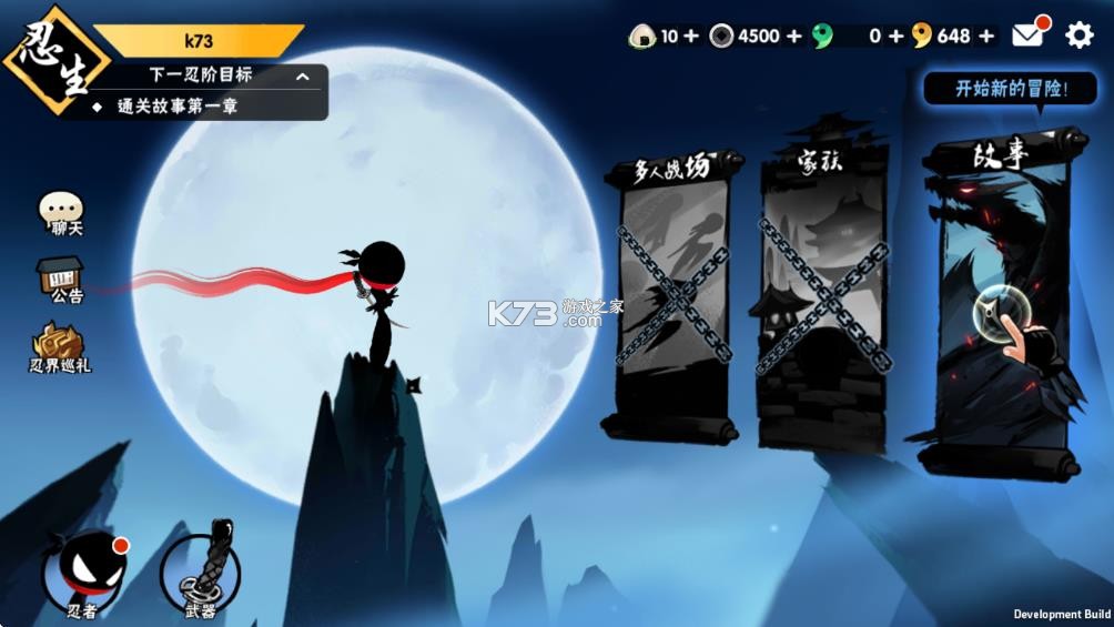 忍者必须死3 v1.0.68 内购版 截图