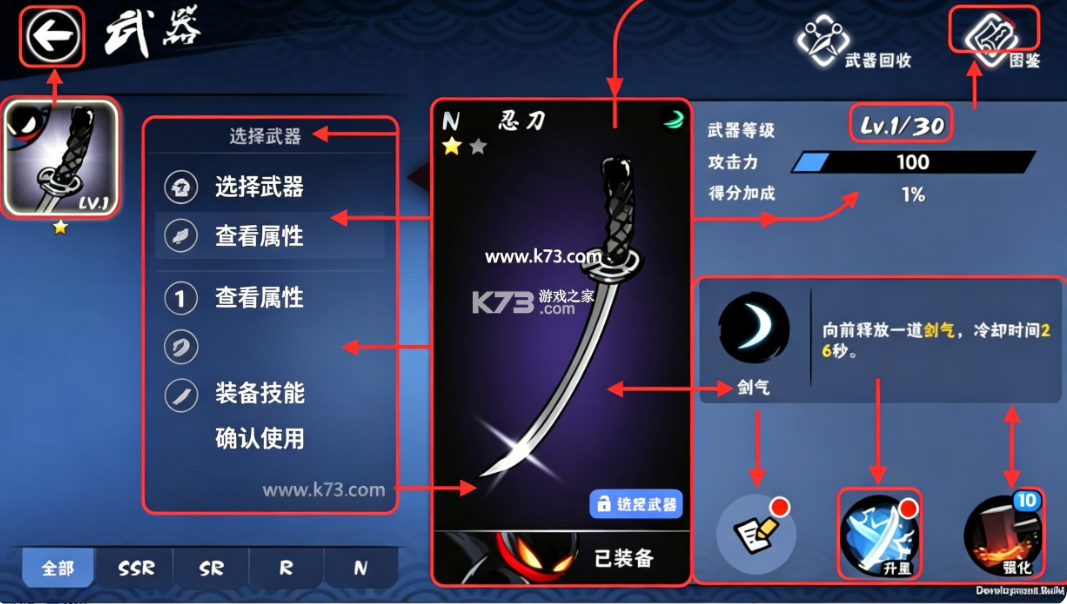 忍者必须死3 v1.0.68 内购版 截图