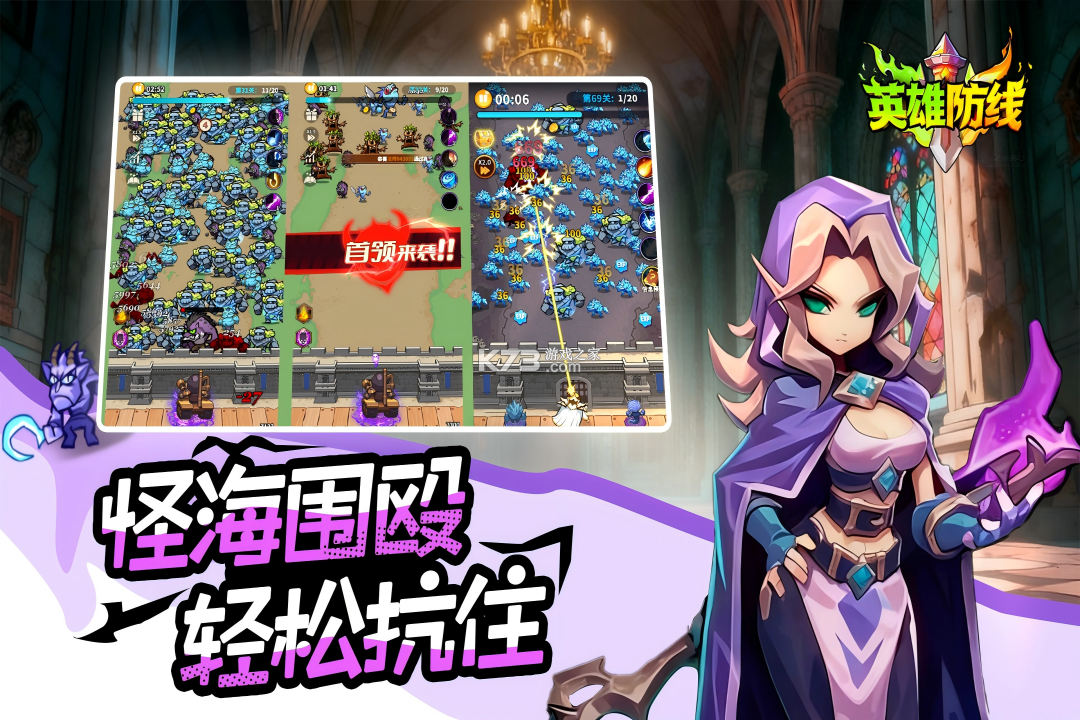 英雄防线 v1.0.1 手游官方版 截图