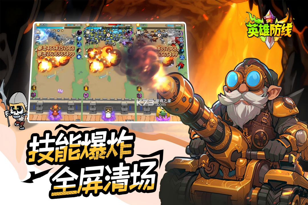 英雄防线 v1.0.1 手游官方版 截图