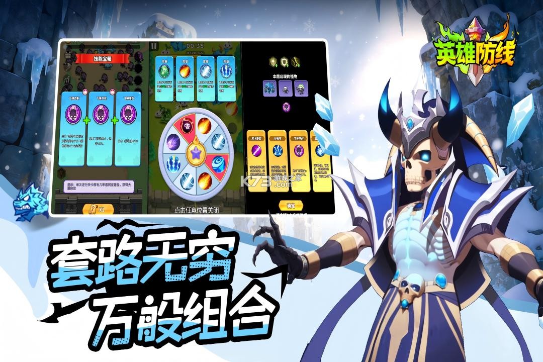 英雄防线 v1.0.1 手游官方版 截图