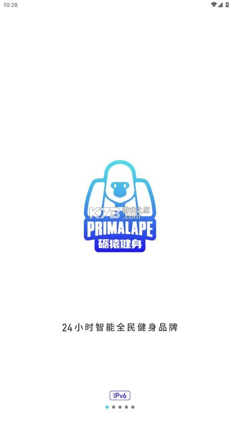 砺猿健身 v1.1.1 app官方正版 截图