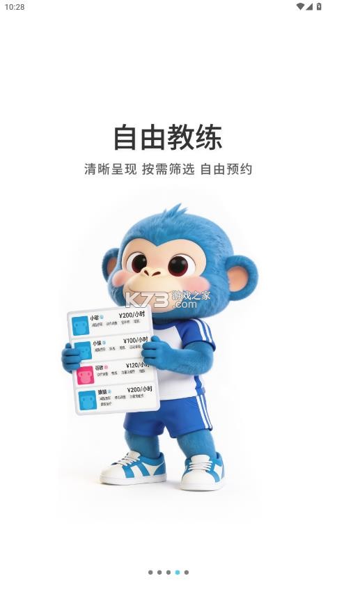 砺猿健身 v1.1.1 app官方正版 截图