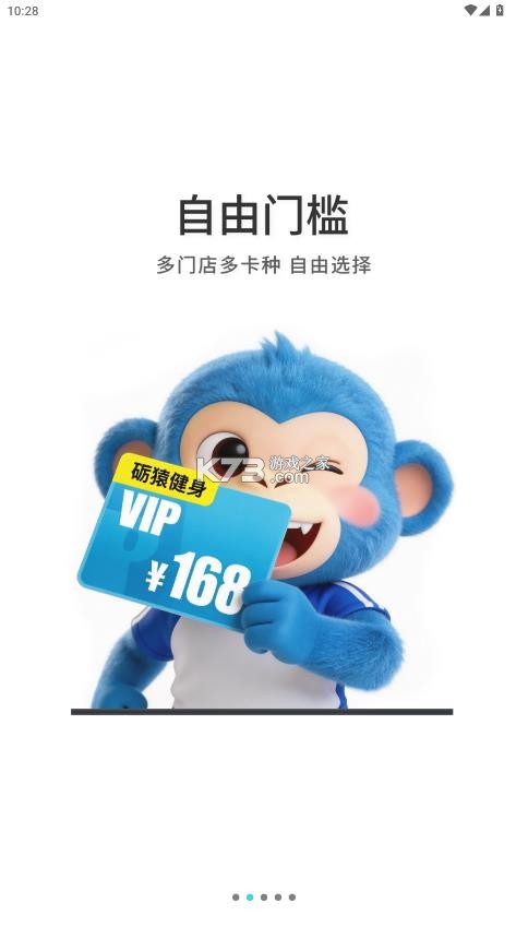 砺猿健身 v1.1.1 app官方正版 截图
