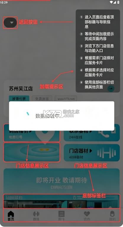砺猿健身 v1.1.1 app官方正版 截图