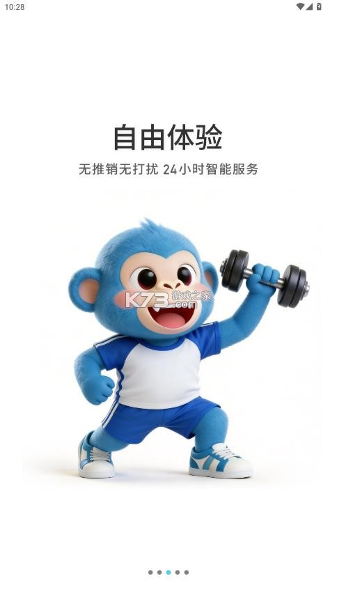 砺猿健身 v1.1.1 app官方正版 截图