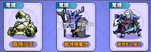 英雄防线 v1.0.1 手游官方版 截图