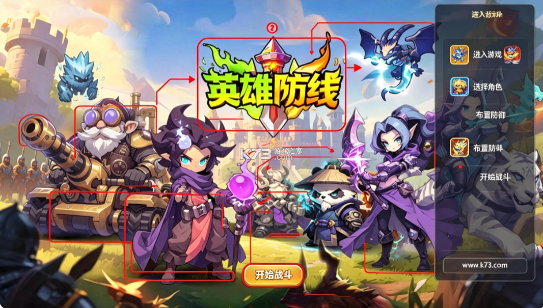 英雄防线 v1.0.1 手游官方版 截图