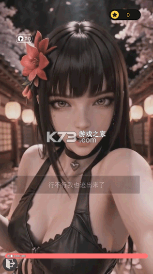 糟糕我被女忍包围了2 v1.26052219 手游版 截图