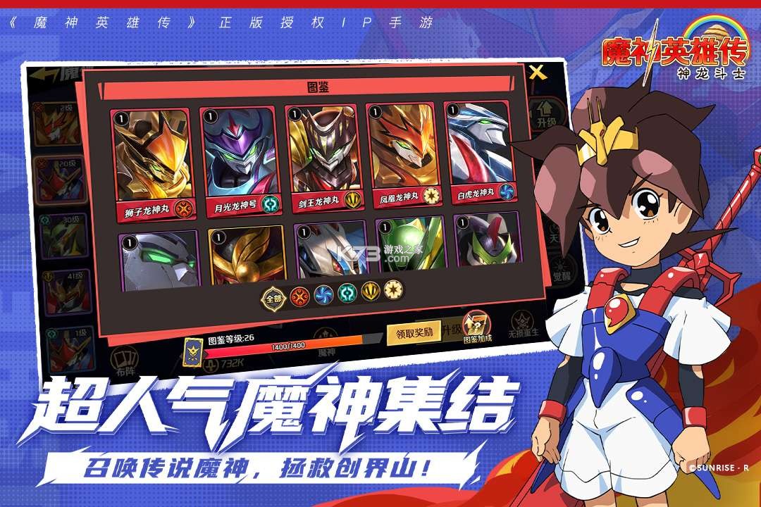 魔神英雄传 v2.0.1 手游官方版 截图