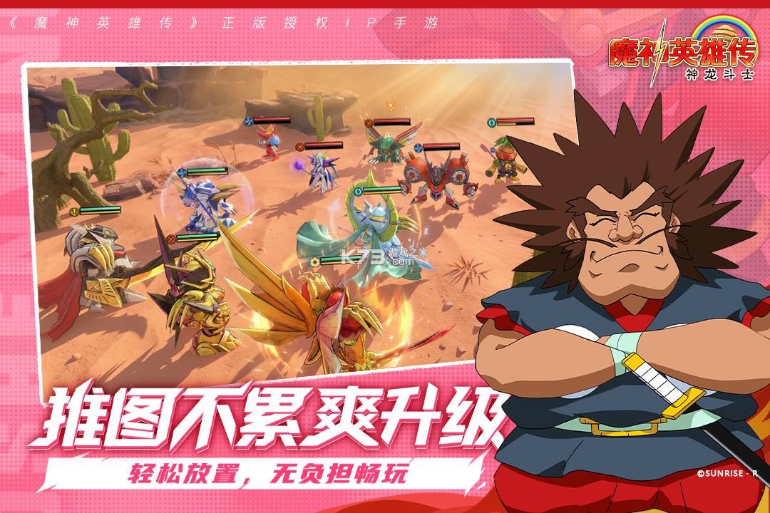 魔神英雄传 v2.0.1 手游官方版 截图