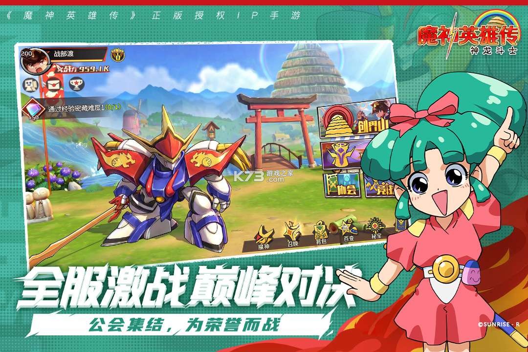 魔神英雄传 v2.0.1 手游官方版 截图