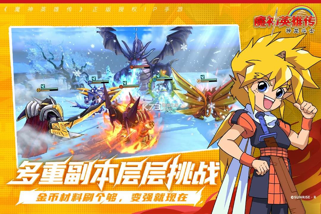 魔神英雄传 v2.0.1 手游官方版 截图