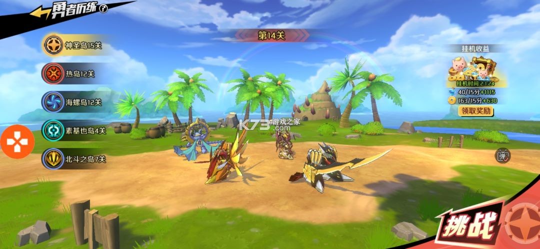 魔神英雄传 v2.0.1 手游官方版 截图