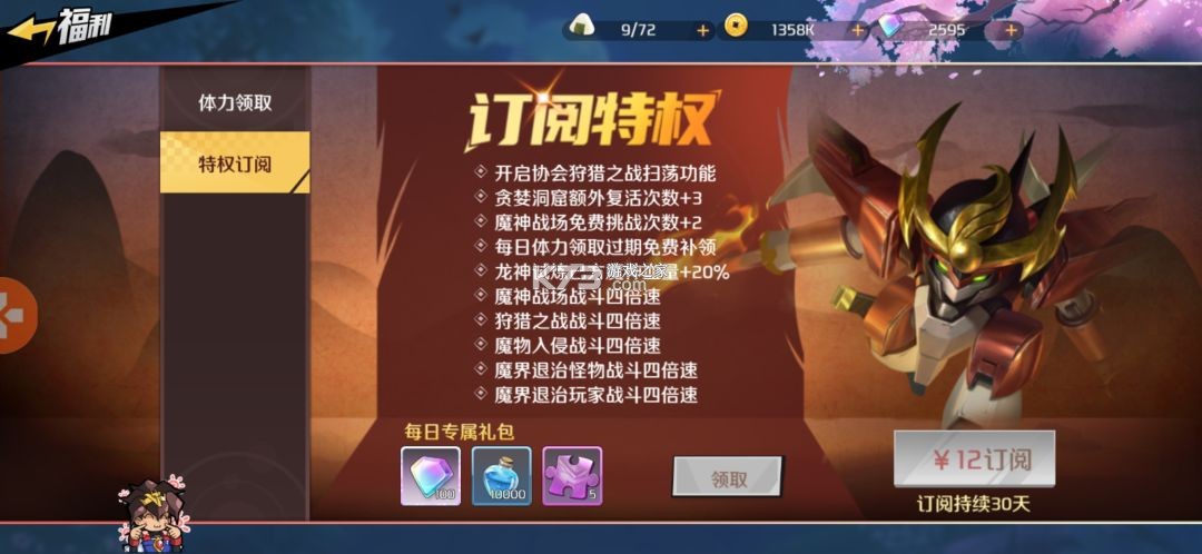 魔神英雄传 v2.0.1 手游官方版 截图