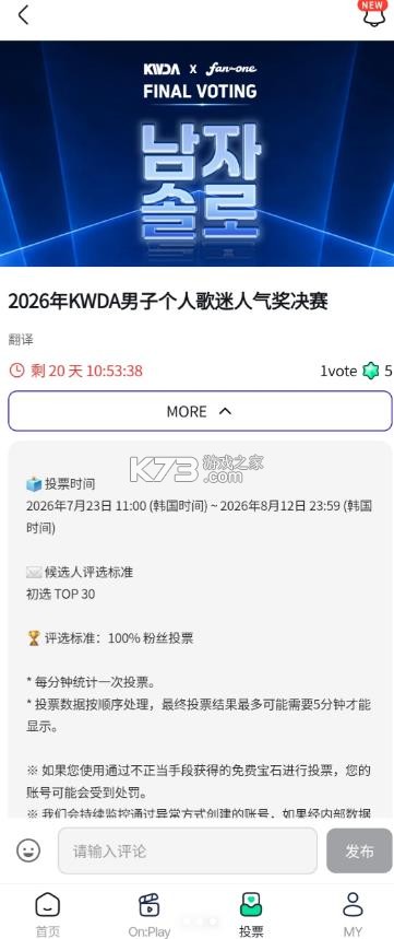 fantheone v1.0.3 安卓官方下载 截图