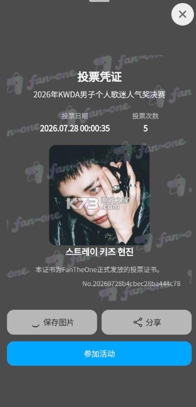 fantheone v1.0.3 安卓官方下载 截图
