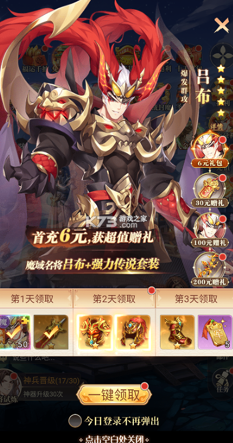 微微三国 v1.0.0 0.05折打金版本版 截图
