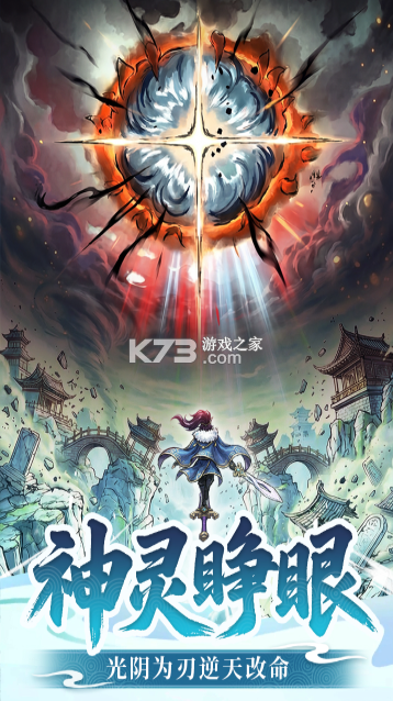 光阴之外 v1.0.1 手游官方版 截图