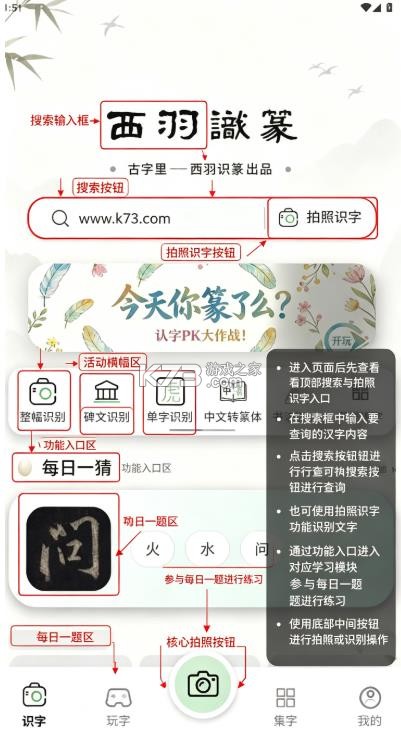 西羽识篆 v1.1.4 app免费安装 截图